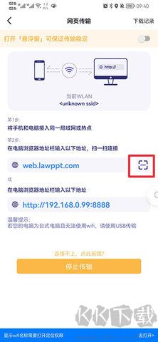 多軌快傳安卓版