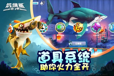 饑餓鯊史前世界游戲