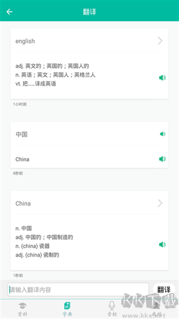 初中英語助手app標(biāo)準(zhǔn)版