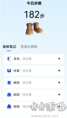 健康步數(shù)安卓版