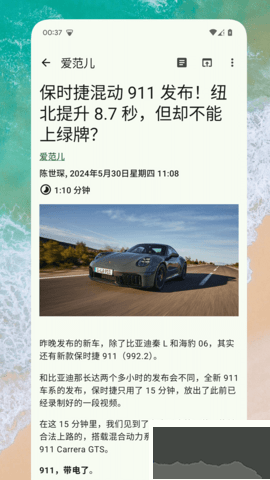 RSS閱讀器安卓版