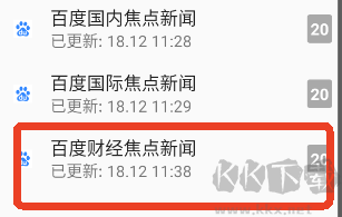 RSS閱讀器安卓版