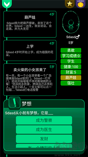 逗比人生(又名人生贏家)