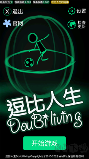 逗比人生(又名人生贏家)