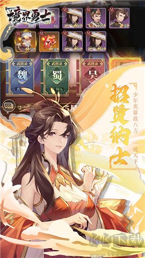 境界勇士?jī)?nèi)置菜單修改版 第1張圖片