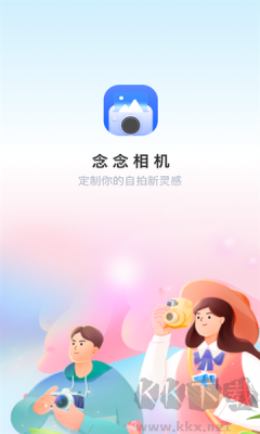 念念相機最新版