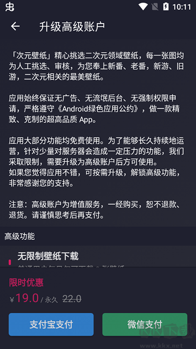 次元壁紙安卓版