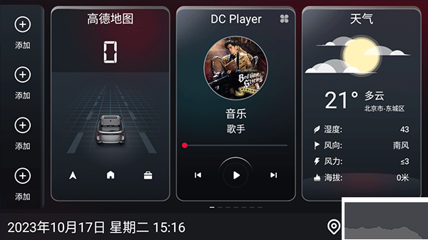 嘟嘟桌面車機(jī)版安裝包