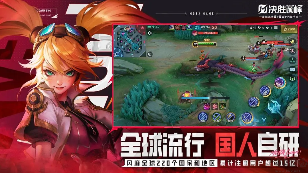 決勝巔峰官方版（預(yù)下載）經(jīng)典MOBA5V5游戲