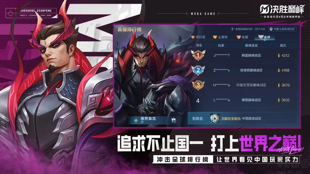 決勝巔峰官方版（預(yù)下載）經(jīng)典MOBA5V5游戲