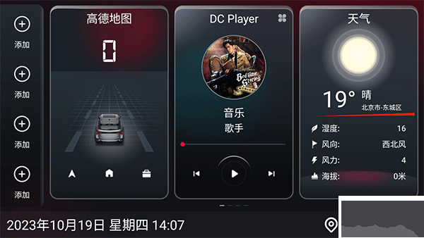嘟嘟桌面車機(jī)版安裝包