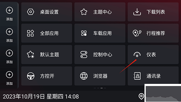 嘟嘟桌面車機(jī)版安裝包
