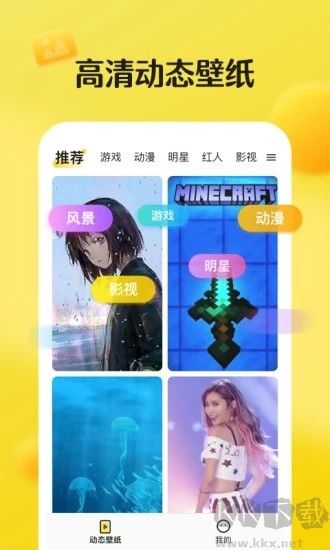 皮皮動態(tài)壁紙(無廣告)
