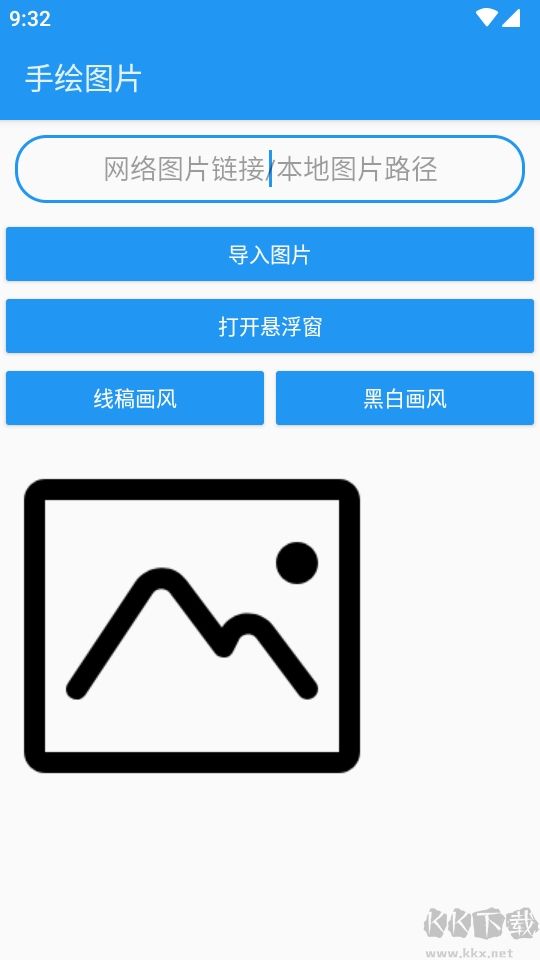 繪畫助手Pro安卓版