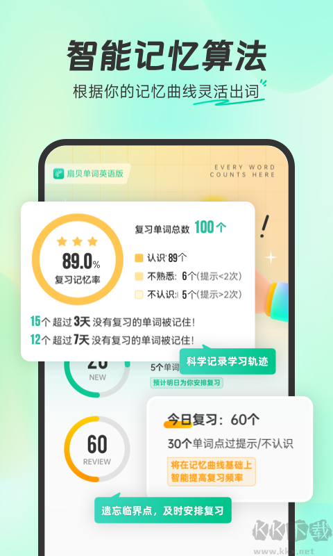 扇貝英語單詞app官方版
