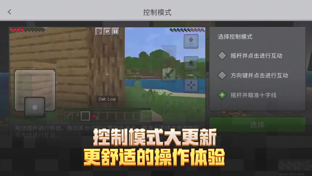 我的世界春節(jié)版第一人稱沙盤游戲