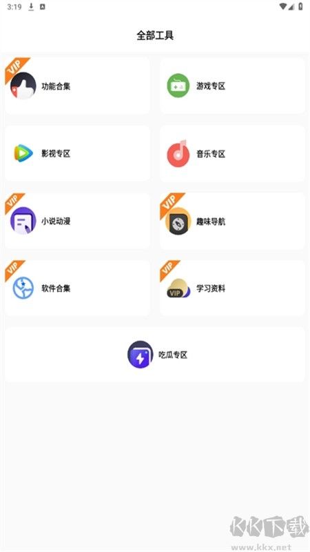 不晚軟件庫(kù)手機(jī)版