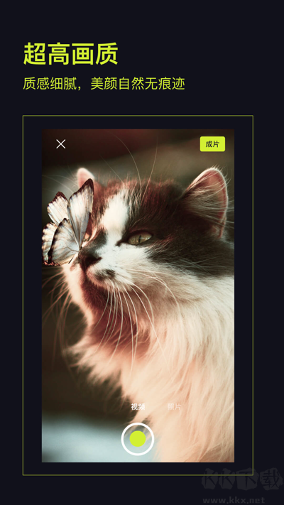 咔皮action美顏安卓版