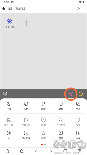 Stargon瀏覽器2025版