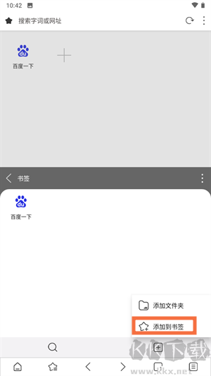 Stargon瀏覽器2025版