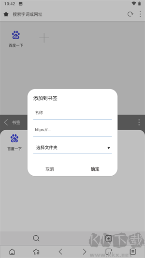 Stargon瀏覽器2025版