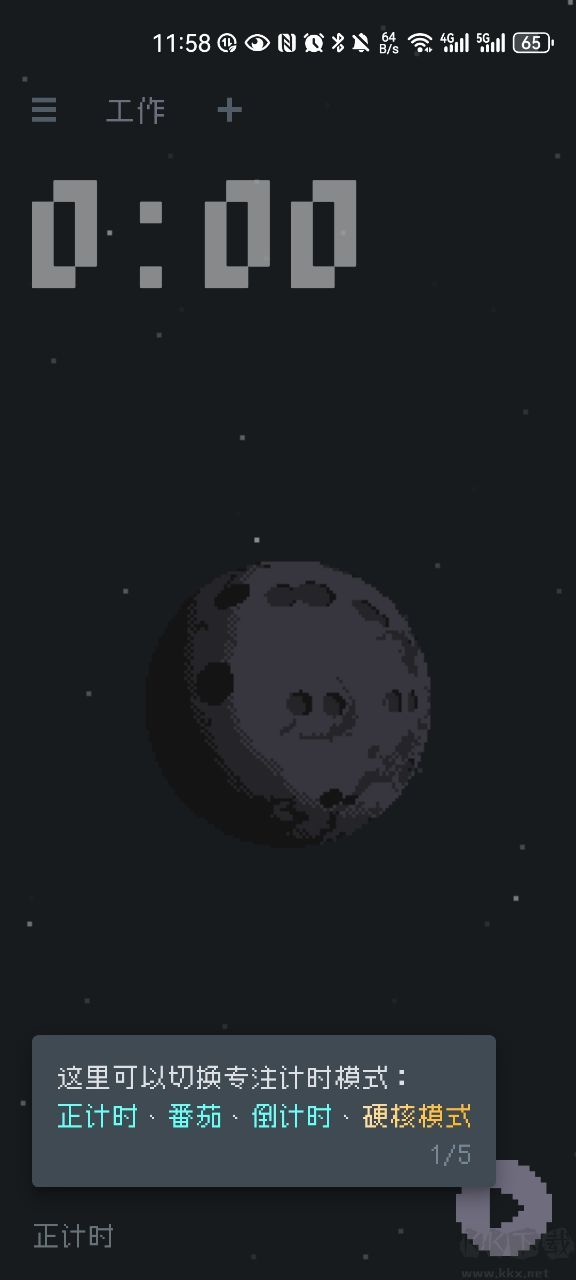 異星專注中文版