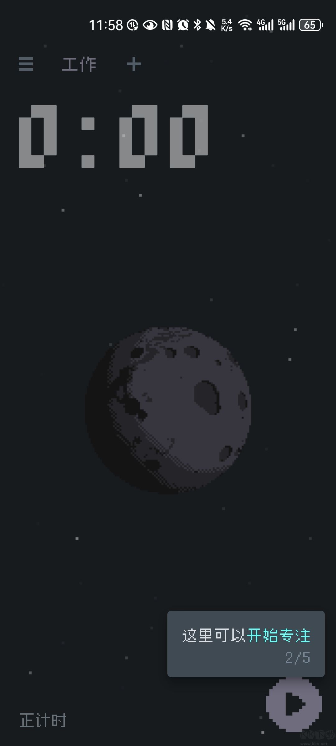 異星專注中文版