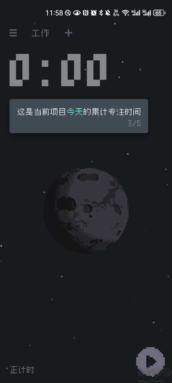 異星專注中文版