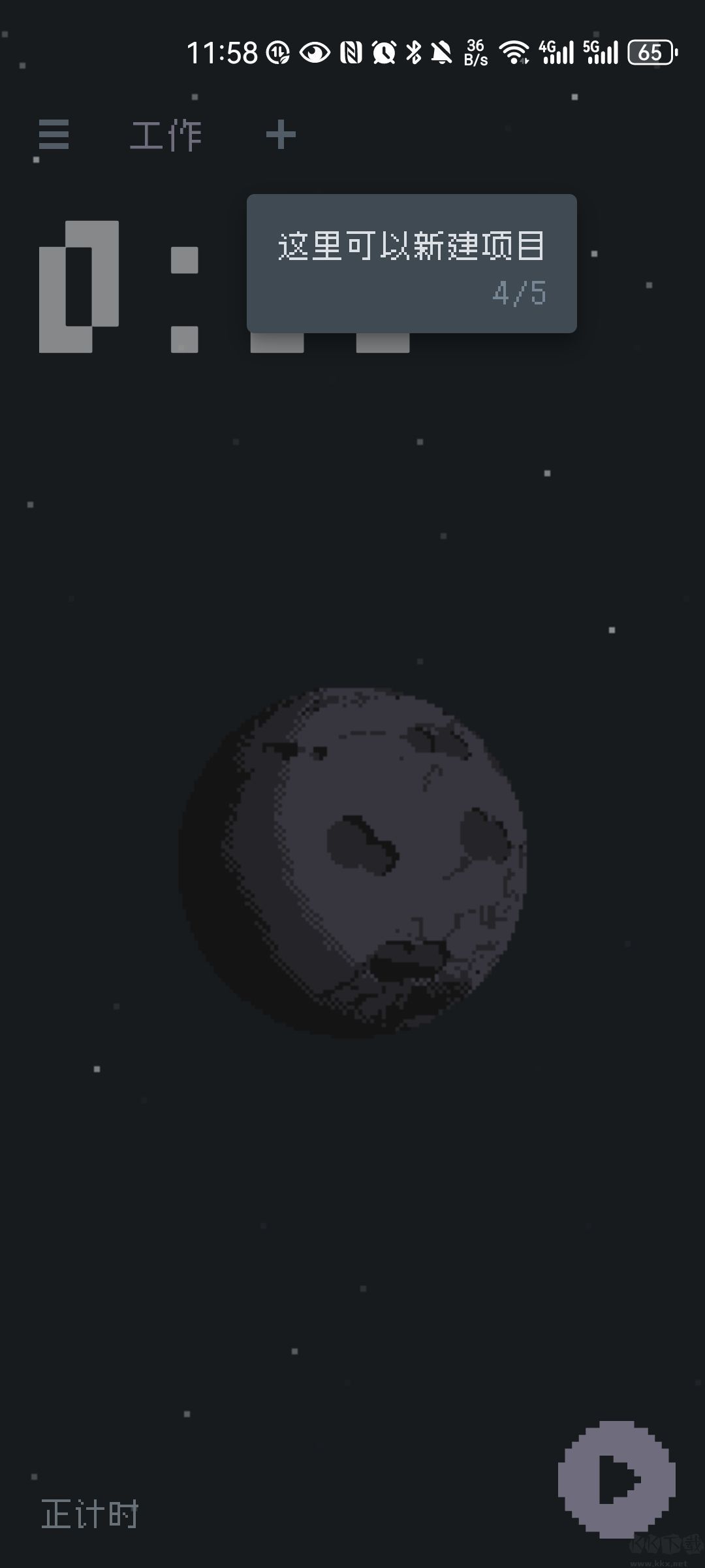 異星專注中文版