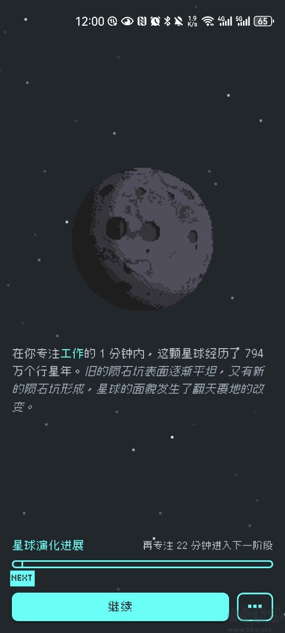 異星專注中文版