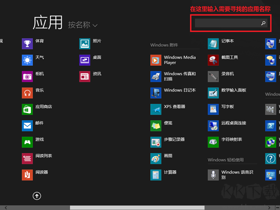 聯(lián)想軟件商店截圖