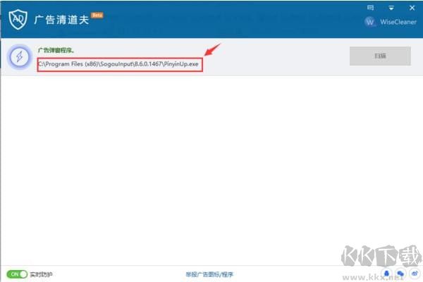 廣告清道夫(Wise AD Cleaner)