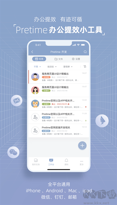 pretime安卓版