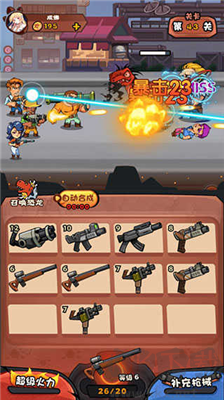 快打恐龍無敵版