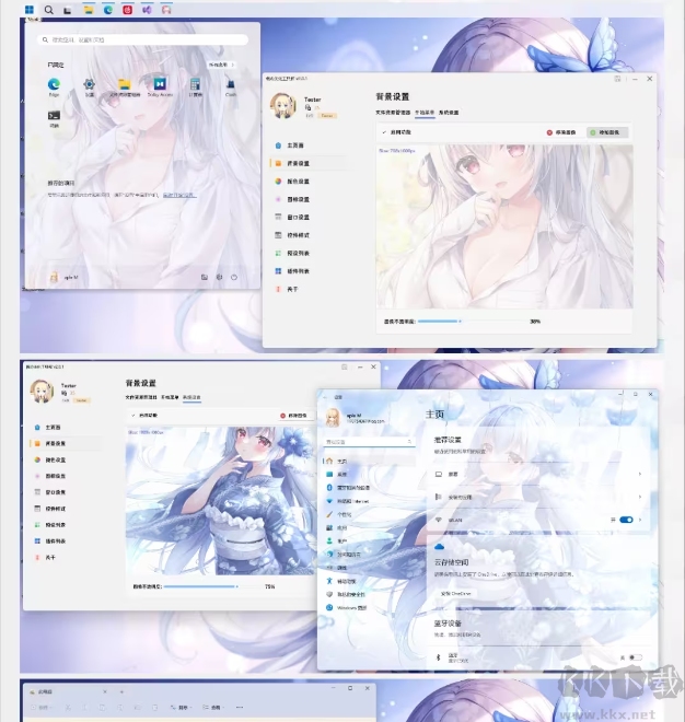 楓的美化工具箱(MToolBox)