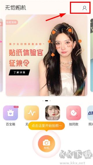 無他相機(jī)2025最新版