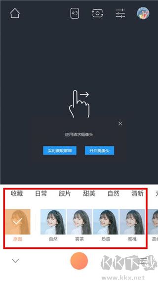 無他相機(jī)2025最新版