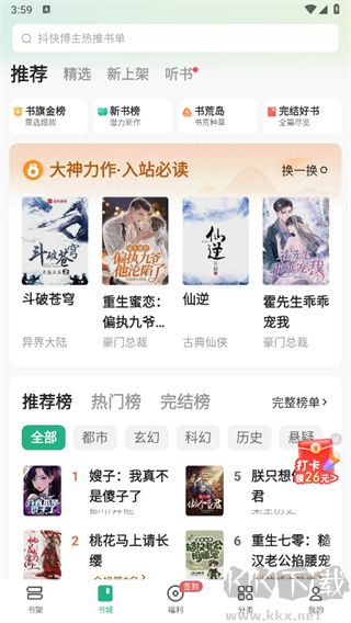 書旗小說免費版