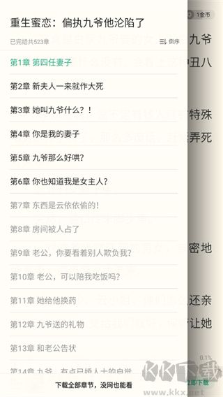 書旗小說免費版