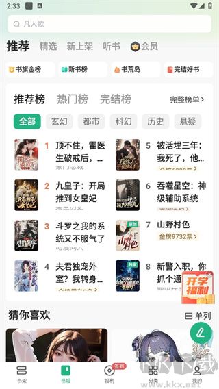 書旗小說免費版