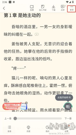 書旗小說免費版