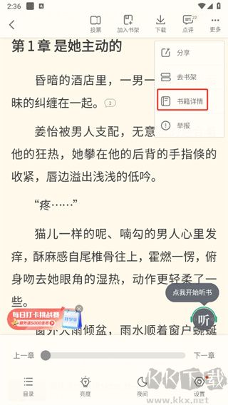 書旗小說免費版