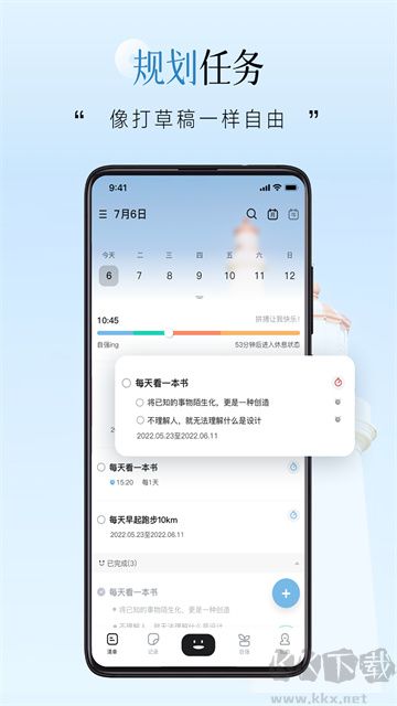 自律自強(qiáng)app正式版