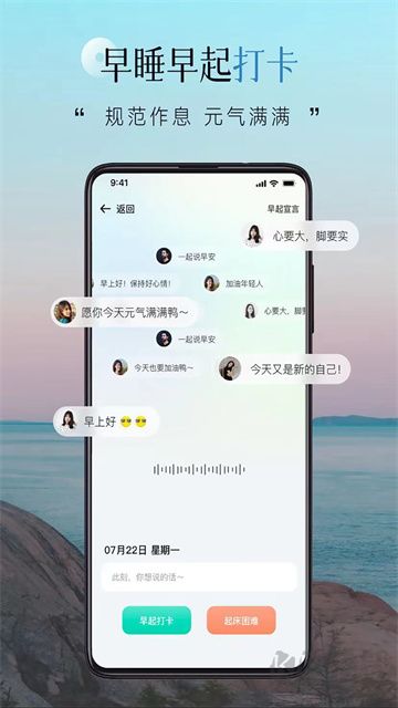 自律自強(qiáng)app正式版