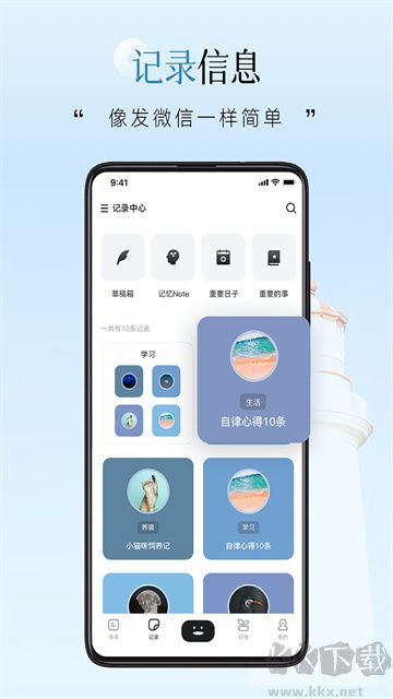 自律自強(qiáng)app正式版