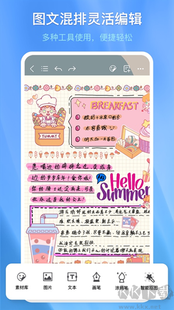 千本筆記電子手帳app安卓版