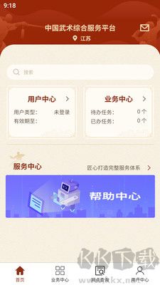 中國武術(shù)安卓版