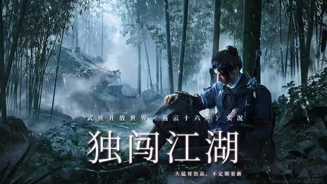 十大耐玩的武俠游戲下載-十大耐玩的武俠游戲排行榜-十大耐玩的武俠游戲合集