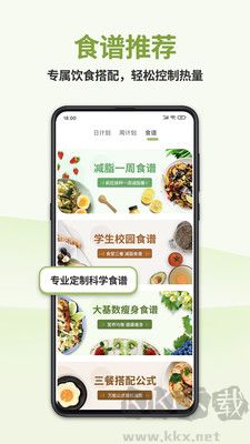 懶人輕斷食純凈版