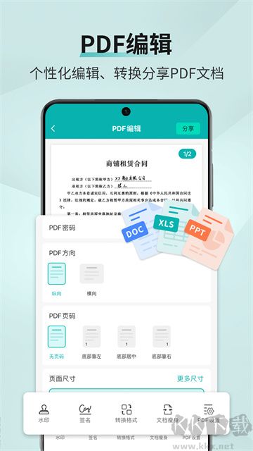 掃描王app安卓版